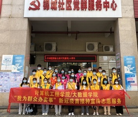 计算机工程学院/大数据学院 “...
