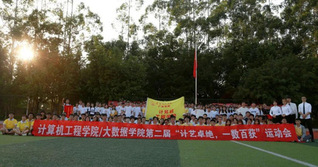 计算机工程学院/大数据学院第二...
